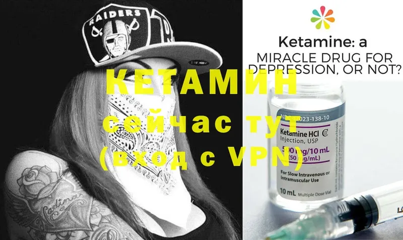 Кетамин ketamine  сколько стоит  Большой Камень 