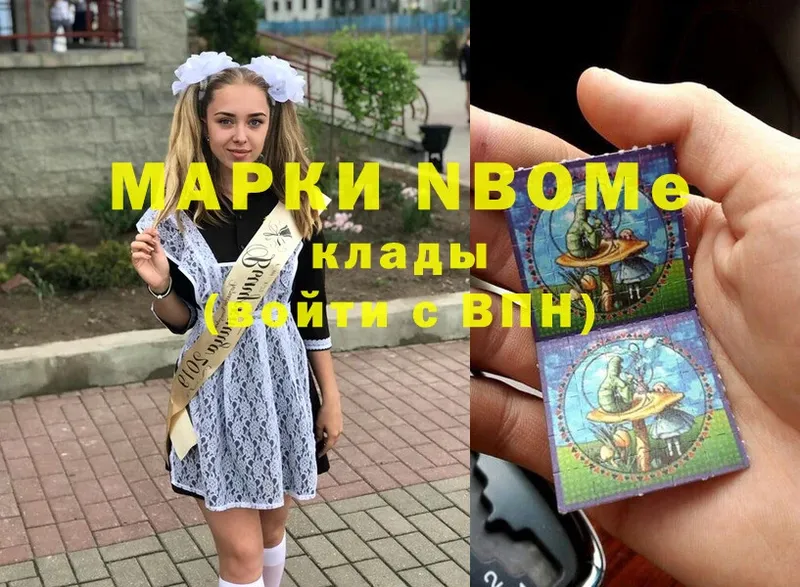 Марки 25I-NBOMe 1500мкг  Большой Камень 